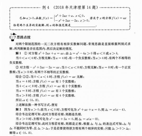 近三年高考數學“壓軸真題”彙總