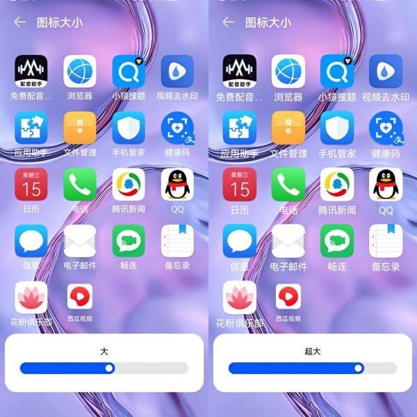 老年群體福音！HarmonyOS 2新增3大實用功能，老人也可暢玩手機