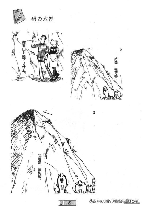 經典漫畫老夫子短篇 卷028 經典漫畫老夫子短篇 卷028