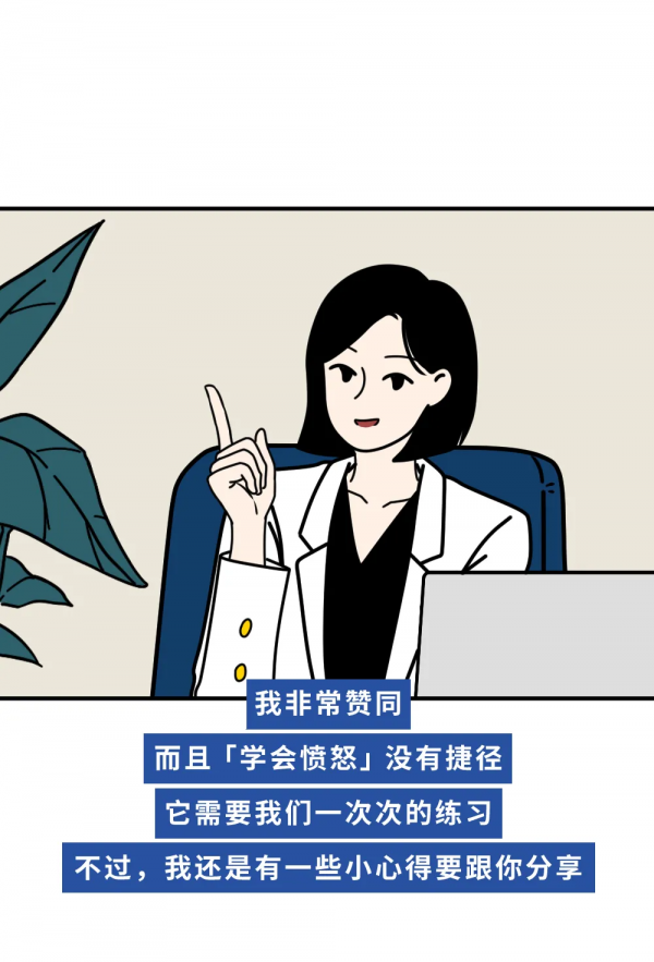 好的關係,都需要一點“壞脾氣” 好的關係,都需要一點“壞脾氣”