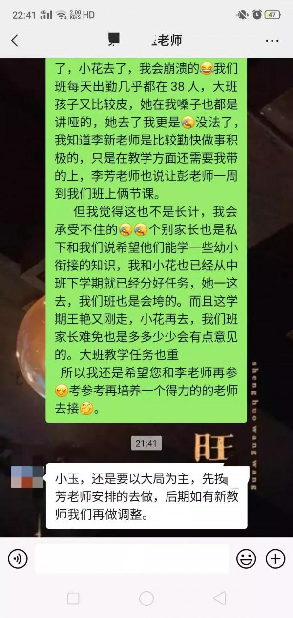 假如你孩子班裡老師調動了,家長會是什麼心態呢?幼師的心酸 假如你孩子班裡老師調動了,家長會是什麼心態呢?幼師的心酸