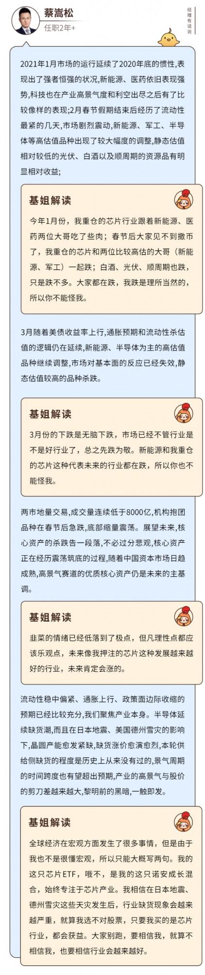 基金測評(12-1000)|諾安成長混合:你玩的不是基金,而是賭博 基金測評(12-1000)|諾安成長混合:你玩的不是基金,而是賭博