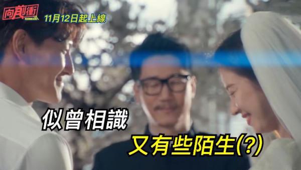 《runningman》番外篇公開預告片，懵鍾辦婚禮，11月12日正式開跑