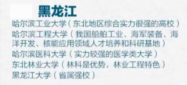 985、211才算好大學？各省“雙非”好大學彙總，人民日報實力推薦