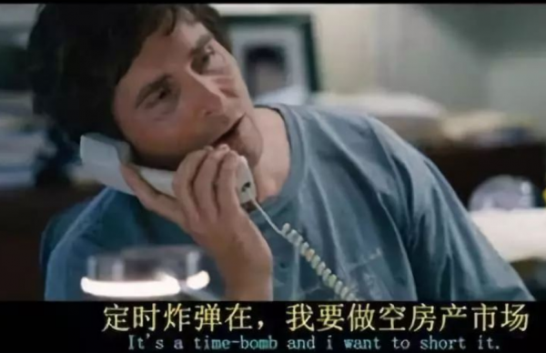 金融高分電影《大空頭》:誰是真正的贏家 金融高分電影《大空頭》:誰是真正的贏家