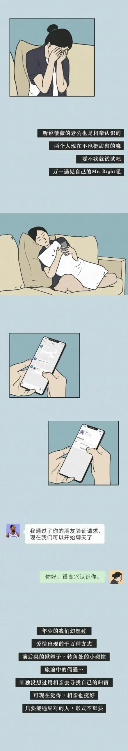 漫畫:有沒有一瞬間發現自己活成了曾經討厭的樣子 漫畫:有沒有一瞬間發現自己活成了曾經討厭的樣子