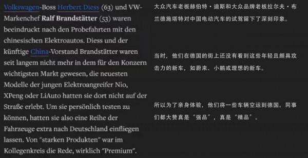 華為大眾百億併購緋聞背後：藏著任正非不造車的“秘密”
