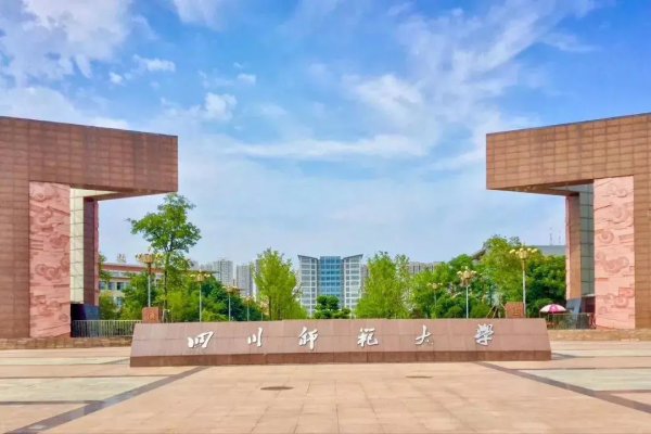 2022考研|四川師範大學美術考研攻略 2022考研|四川師範大學美術考研攻略