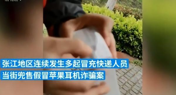 山寨AirPods竟又有了新套路