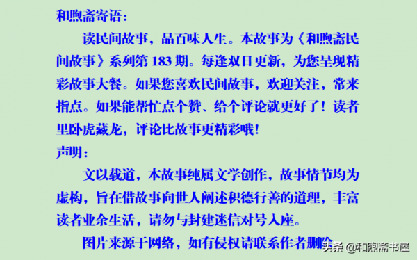 民間故事：新娘被老虎叼走，兩年後新娘抱嬰兒下山，父母嚇得發抖