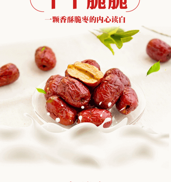 香酥脆棗吃了會發胖嗎 減肥可以吃香酥脆棗嗎 香酥脆棗吃了會發胖嗎 減肥可以吃香酥脆棗嗎