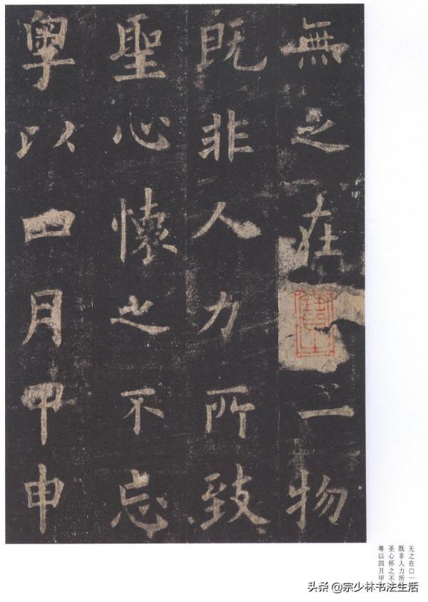 歐陽詢《九成宮》很多高畫質版本都是贗品，田英章用的是這個原拓本