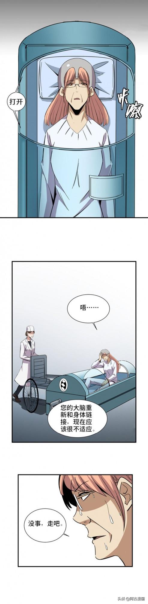 「人性漫畫」假如你老了想去哪裡養老