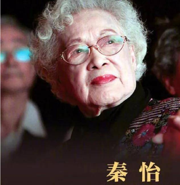 12位年近100歲還健在的老戲骨，秦怡令人敬佩，田華一生太可憐