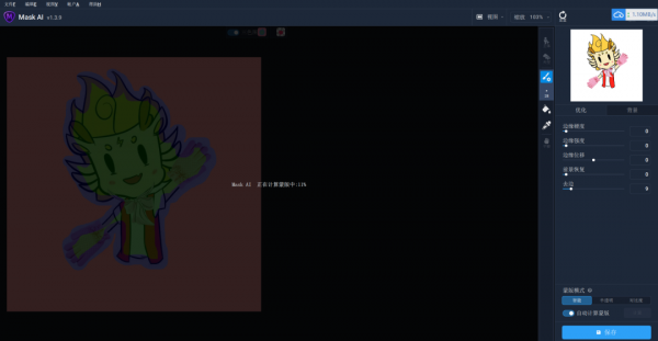 AI人工智慧神器