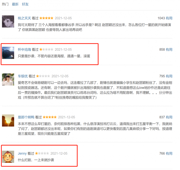 《誰是兇手》趙麗穎遭惡意差評，劇情多處伏筆，兇手已有暗示？