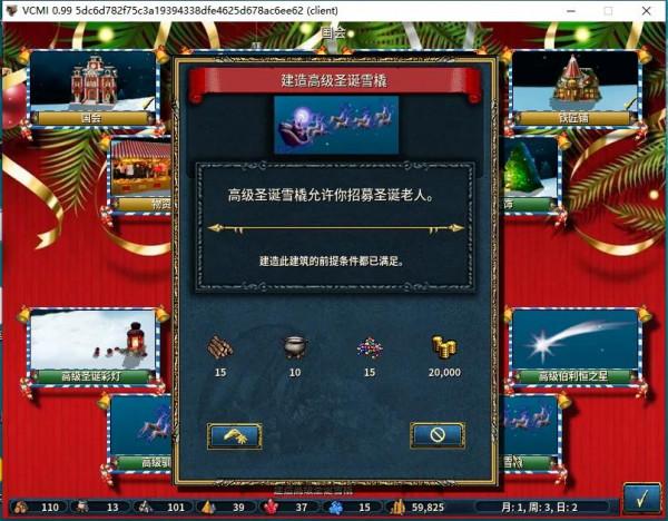 英雄無敵3VCMI聖誕族介紹第二篇（特別篇）