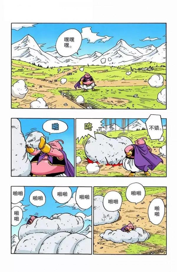 龍珠彩色漫畫第477話
