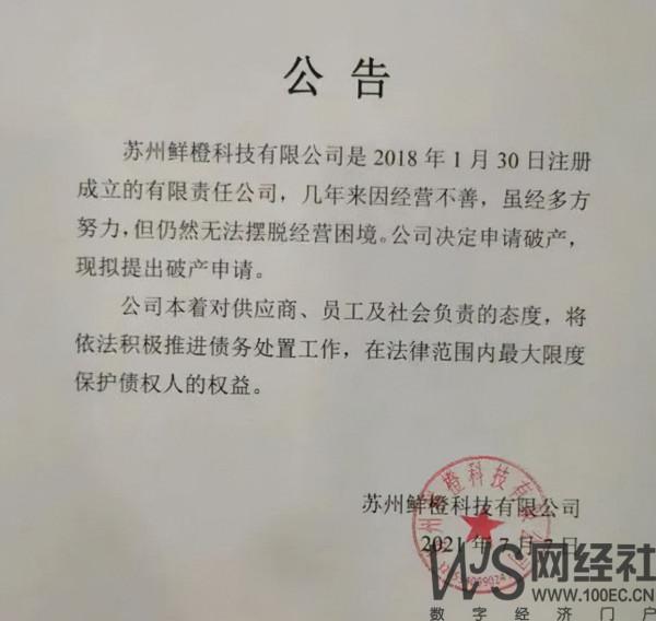 薇婭被罰13.41億元 黃崢&quot;退居幕後&quot; 從這十大事件中瞭解零售電商