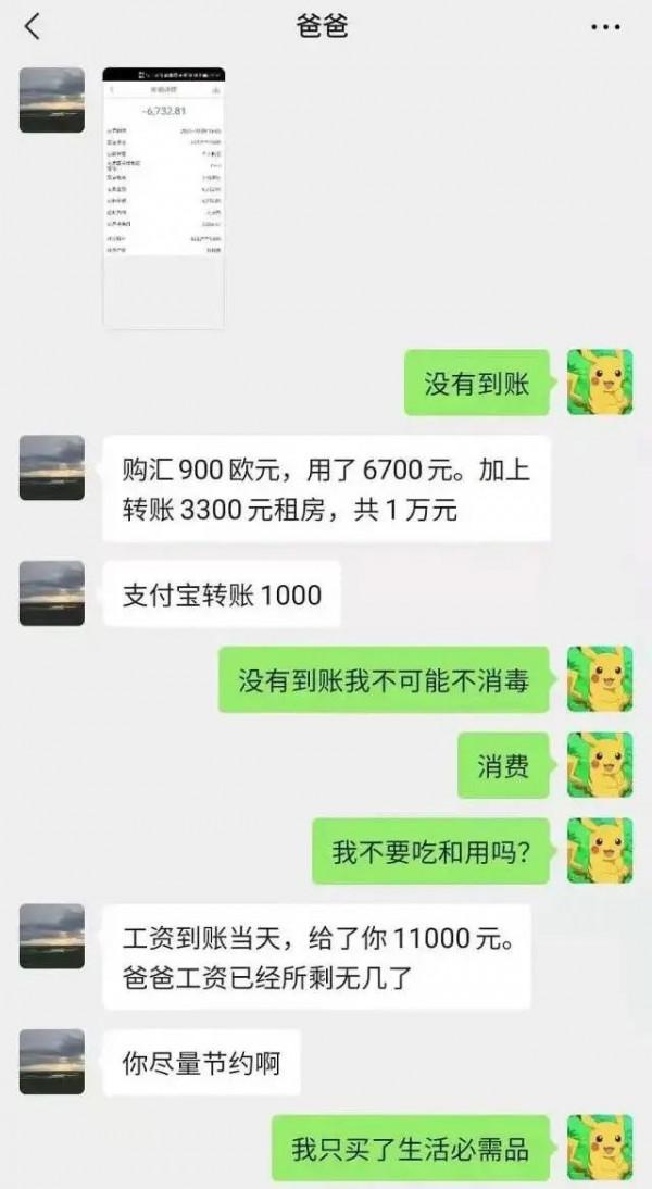 「意·奇葩」留學生每月1萬不夠花,辱罵父母";養不起本仙女就別生";?網友:學上哪去了? 「意·奇葩」留學生每月1萬不夠花,辱罵父母";養不起本仙女就別生";?網友:學上哪去了?