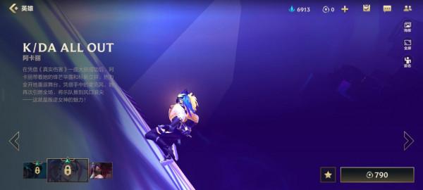 突然成為T0級中路,天克小魚人阿卡麗,“全圖支援”讓隊友心安 突然成為T0級中路,天克小魚人阿卡麗,“全圖支援”讓隊友心安