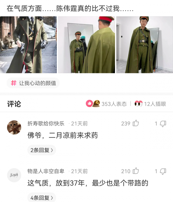 “在氣質這方面，陳偉霆真的比不過我！”神評搞笑了，哈哈哈