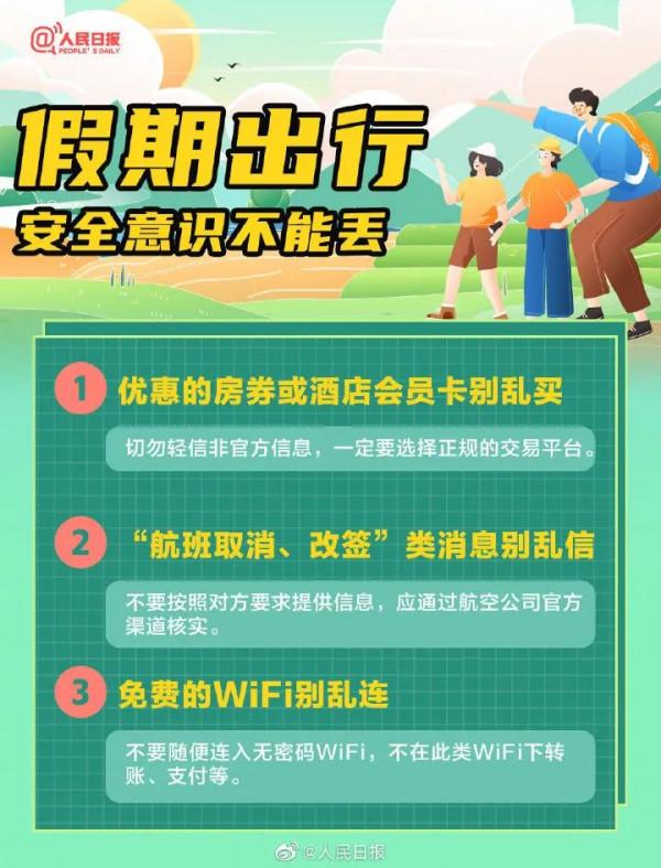 國慶出行需要做核酸嗎？哪些人不建議國慶去外地旅遊？答案來了！