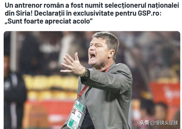 官宣!12強賽0勝隊新帥誕生,豪言拿第3+進世界盃,無視國足 官宣!12強賽0勝隊新帥誕生,豪言拿第3+進世界盃,無視國足