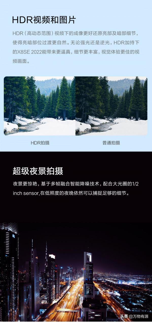 好訊息，飛米推出了新品飛米X8SE 2022款10公里圖傳35分鐘續航