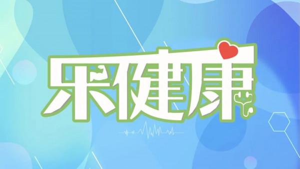 樂健康 | 夏天如何正確開空調?這幾個小竅門你要知道 樂健康 | 夏天如何正確開空調?這幾個小竅門你要知道