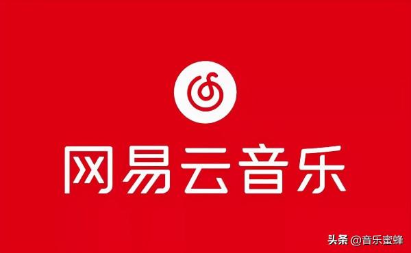 音樂蜜蜂行業觀察 &vert; 網易雲申請&OpenCurlyDoubleQuote;音樂元宇宙&rdquo;商標被駁回