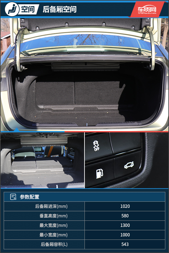 運動轎車新寵 試駕2021款廣汽傳祺影豹