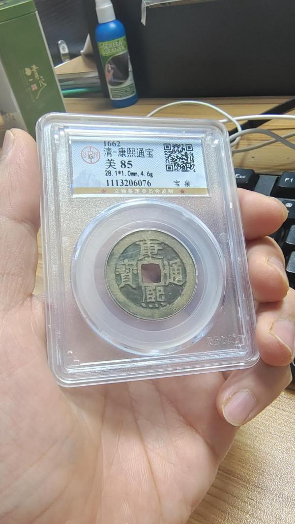 賣不出去的銅錢和保值的銀元，奉勸不要在直播間買幣了