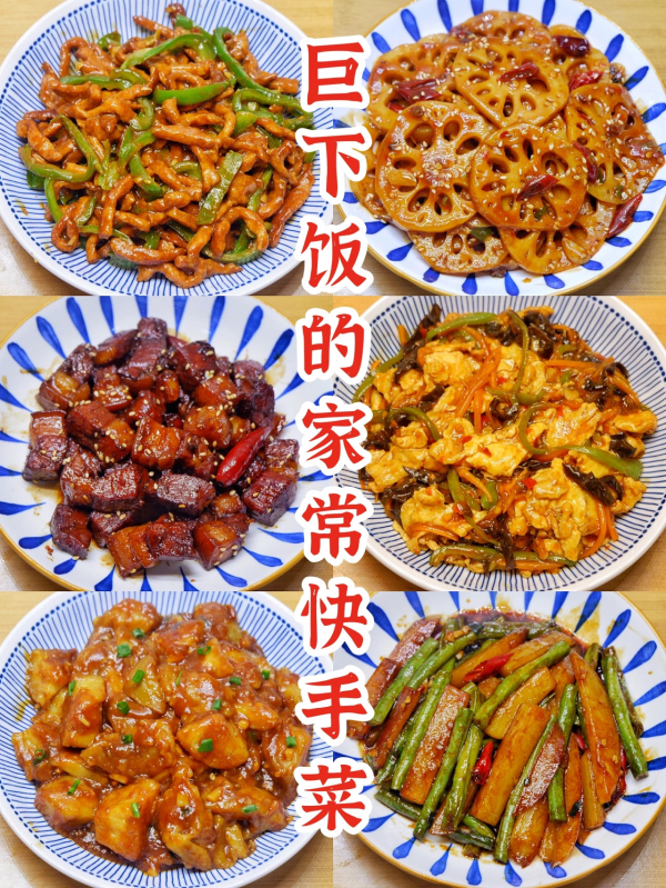 400道超級下飯的家常菜做法，有葷有素又美味，一輩子都吃不膩