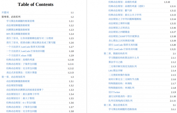 卷！太捲了！現在Java程式設計師面試都這麼重視手撕演算法的能力嗎？