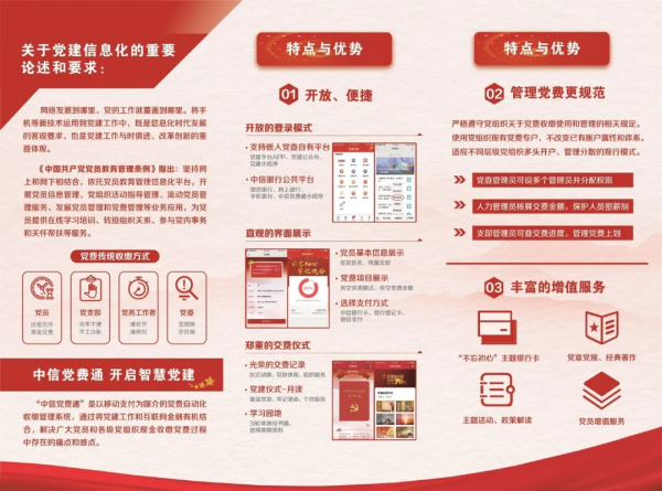 站在產業網際網路風口上，中信銀行“支付+”賦能實體經濟