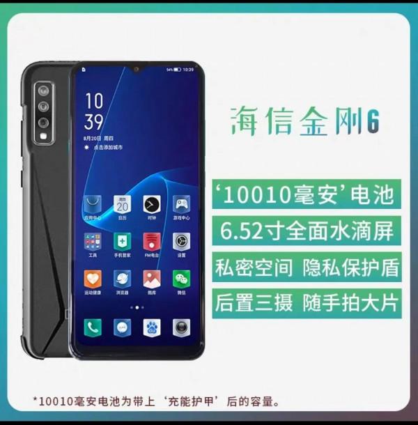 市面上那些10000毫安左右的超長待機智慧手機，你見過嗎？