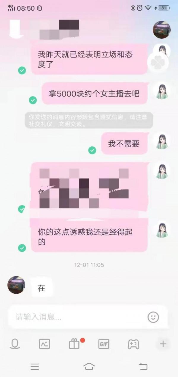 陌陌上的那些人（五十四）
