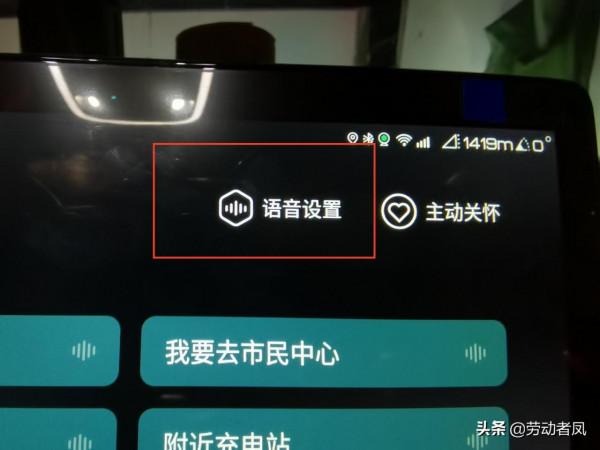 唐DM-i每天一個小技巧，用車沒煩惱——預設語音導航軟體設定