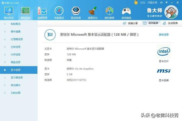 英特爾獨顯DG1深度評測：沉寂23年，英特爾的首款獨顯功力幾何？