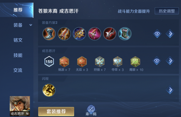 王者榮耀S25賽季射手篇排名、出裝、銘文推薦分享