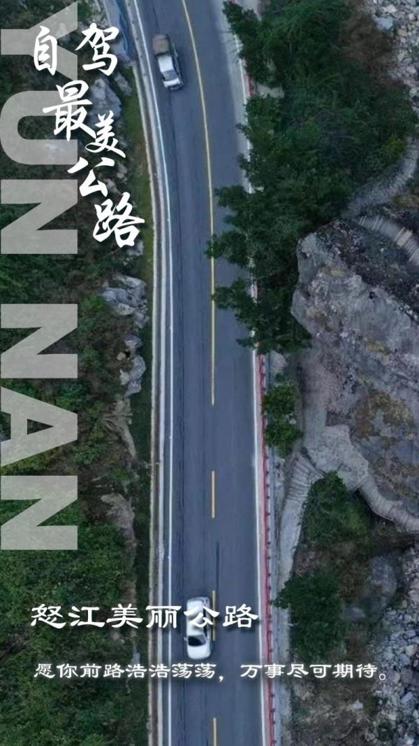 你好，2022！自駕這些雲南最美公路，收穫滿滿好運來！