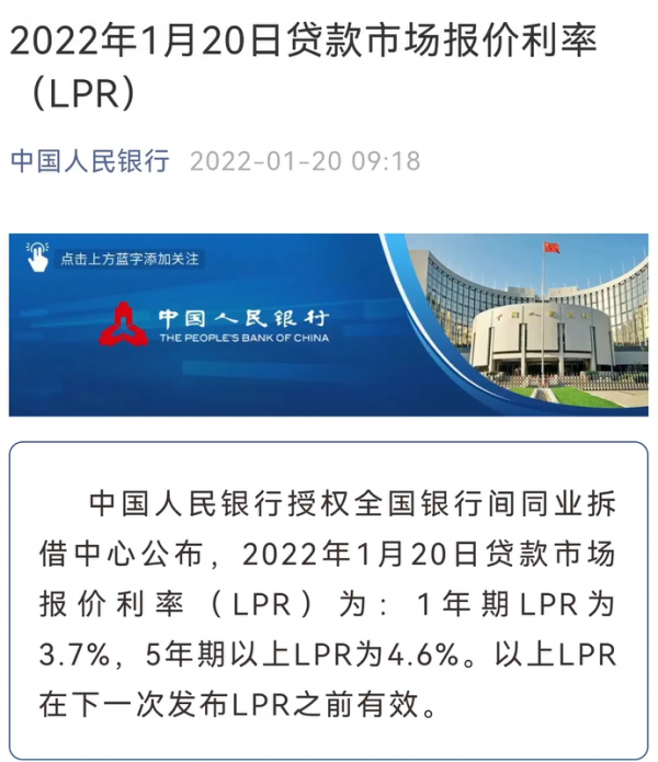 剛剛，央行宣佈LPR&OpenCurlyDoubleQuote;雙降&rdquo;