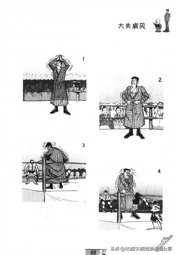 經典漫畫老夫子短篇 卷052