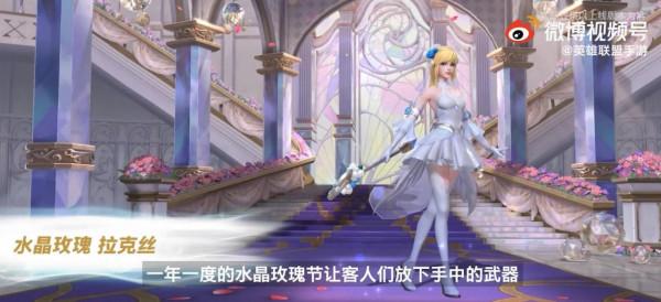 英雄聯盟手遊2.6版本