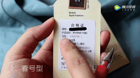 新衣服不適合自己?看懂標籤,才能選對衣服 新衣服不適合自己?看懂標籤,才能選對衣服
