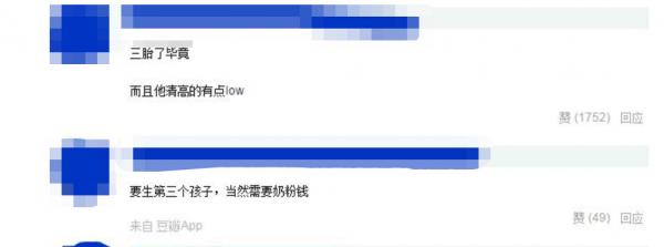 張傑入職211高校當老師,慘遭全網質疑,尷尬的評論層出不窮 張傑入職211高校當老師,慘遭全網質疑,尷尬的評論層出不窮