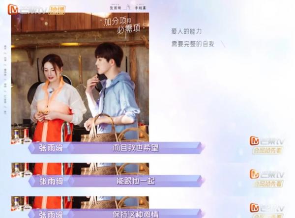 “試愛失敗”！愛上張雨綺的李柄熹，他的低姿態，暴露姐弟戀弊端