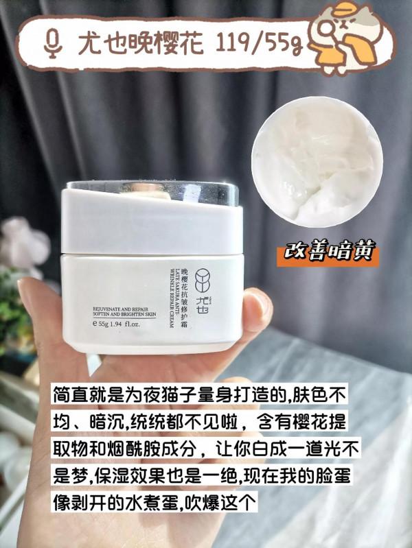 總結了下自己回夠不下500遍的面霜