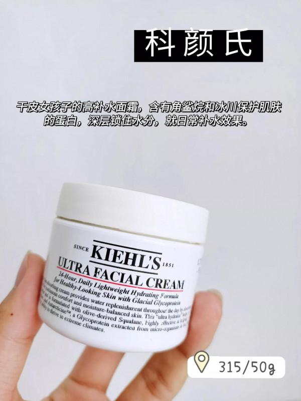 好用換季美白補水面霜，好物不等待